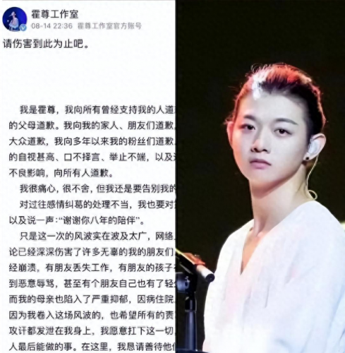 中国好歌曲 霍尊(霍尊事件来龙去脉)插图19