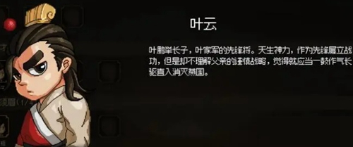 大侠立志传队友选择推荐(大侠立志橙色秘籍)插图2