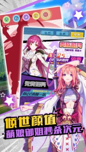 战姬少女快速升级攻略(重装战姬最快升级方法)插图