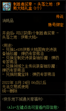 dnf灵魂袖珍罐(dnf特别袖珍罐)插图9