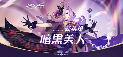 启源女神芙蕾雅阵容推荐(启源女神最新兑换码)插图