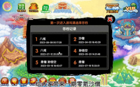 造梦西游水下迷宫(造梦西游水下迷宫图解)
