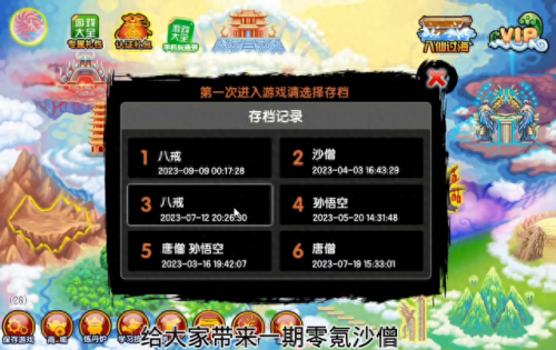 造梦西游昆仑山(造梦西游3守卫昆仑山)插图