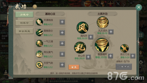 剑网1归来昆仑怎么样(剑网1选峨眉还是昆仑)插图1