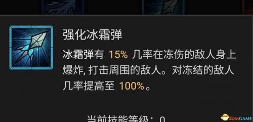 暗黑3法师陨石流技能搭配(暗黑三法师塔陨详解)插图30