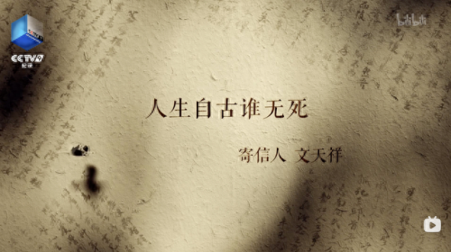 留取丹心照汗青的汗青蚂蚁庄园(留取丹心照汗青的意思)插图6