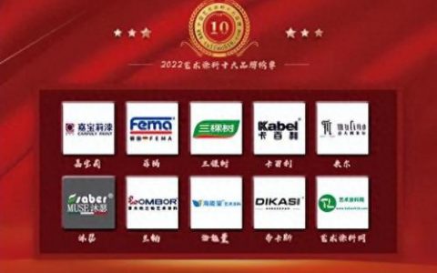 河北涂料排名前十(卡伊莲艺术涂料排名)