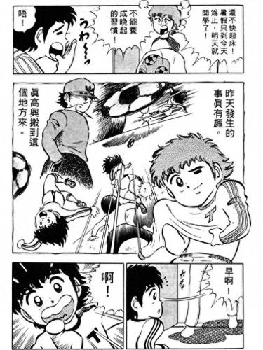 新足球小将国语(足球小将世青篇全集)插图2