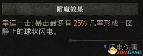 暗黑3法师陨石流技能搭配(暗黑三法师塔陨详解)插图24
