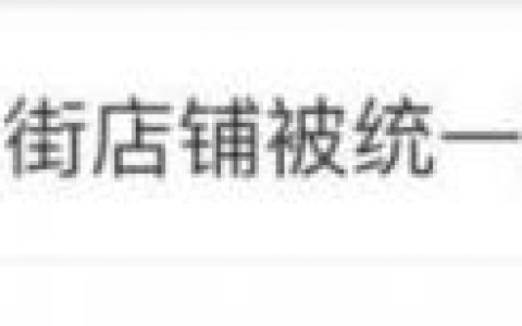 黑纸白字(白纸黑字有什么忌讳吗)