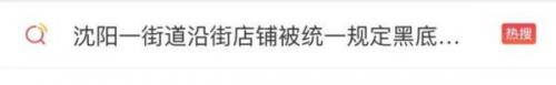 黑纸白字(白纸黑字有什么忌讳吗)插图