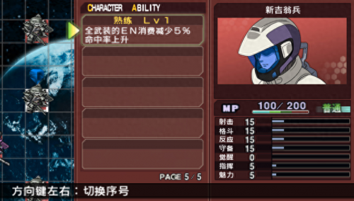 psp sd高达g世纪(pspsd高达g世纪p)插图15