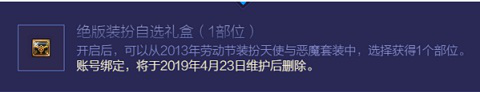 dnf试衣间(地下城试衣间)插图3