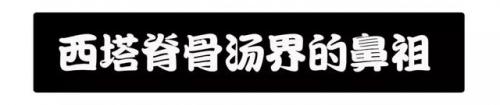 沈阳火锅脊骨排名前十(沈阳拾玖禾火锅菜谱)插图1