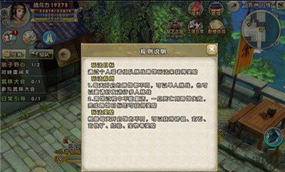 九阴真经 踢馆(九阴真经踢馆给侠义值吗)插图