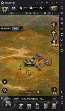 三国群英传安卓(三国群英传2手机版)插图9