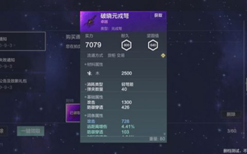 妄想山海武器没耐久了怎么办(妄想山海装备耐久没了还能用吗)