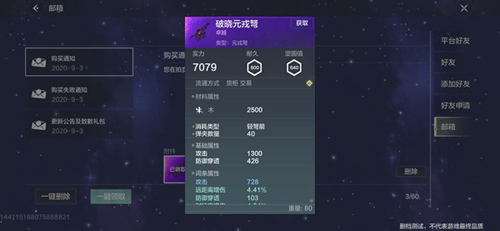 妄想山海武器没耐久了怎么办(妄想山海装备耐久没了还能用吗)插图
