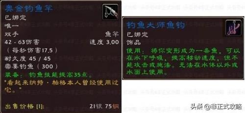 魔兽世界钓鱼大赛(钓鱼大赛怀旧服攻略)插图1