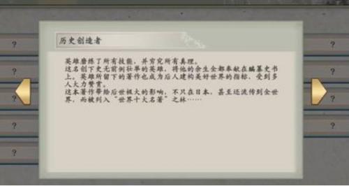 太阁立志传ⅤDX历史创造者结局怎么达成(太阁立志传vdx继承五张卡片)插图1