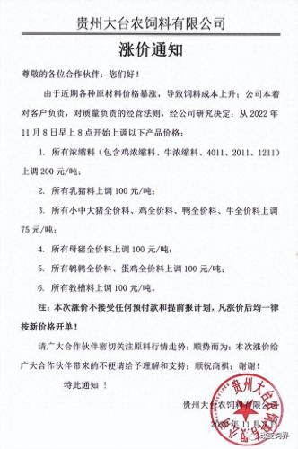 中国前十大名牌牛饲料排名(牛饲料品牌十大排名)插图21
