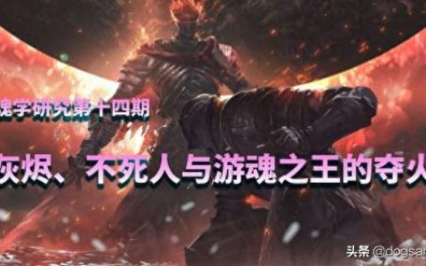 游魂结局(游魂真相大结局)