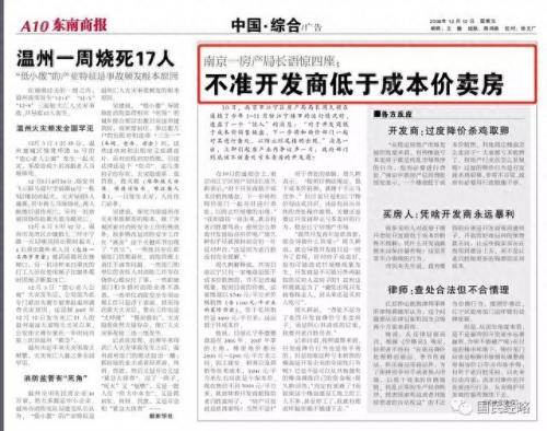 担心房价下跌遭批(房价下跌建议)插图1