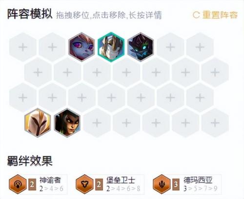 s9云顶之弈最强阵容(霸王瑟提主c阵容s9)插图10