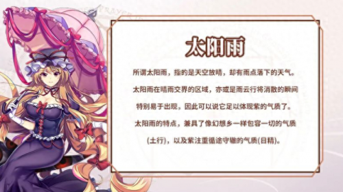 东方归言录(东方归言录手游)插图5