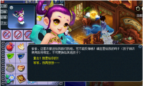 梦幻西游孩子过继(过继孩子的手续和条件)插图