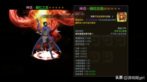 新阿拉德之怒95级版本(阿拉德之怒95版本巅峰对决)插图2