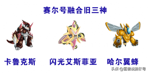 赛尔号灵翼蜂(赛尔号图片)插图