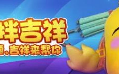 神武端午节活动(神武片区最新消息)