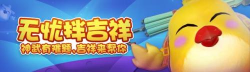 神武端午节活动(神武片区最新消息)插图