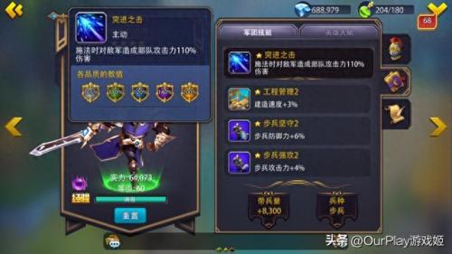 英雄大作战v0.7技能表(英雄大作战0.65技能出招表电脑版)插图3