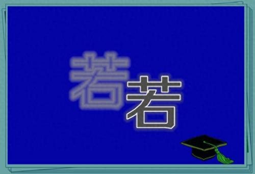成语疯狂猜(成语小秀才)插图2