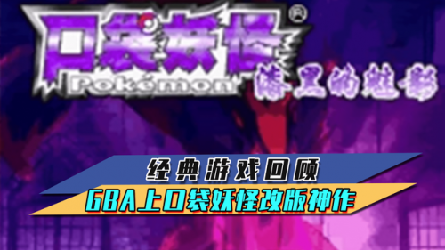 口袋妖怪抓女人的改版(口袋妖怪改版抓妹子)插图1