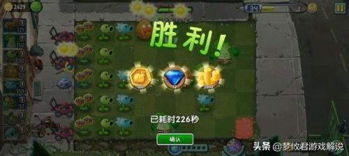 植物大战僵尸2奇妙时空之旅(植物大战僵尸2巨浪沙滩老版本)插图10