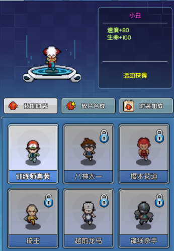 天天驯兽师时装功能(天天驯兽师为什么停服)插图1