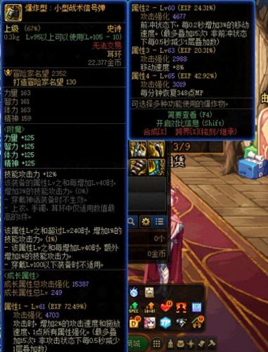 dnf钢筋铁骨(dnf钢筋铁骨技能)插图1