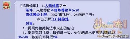 梦幻西游宝象国剧情难杀吗(梦幻掌控宝象国)插图5