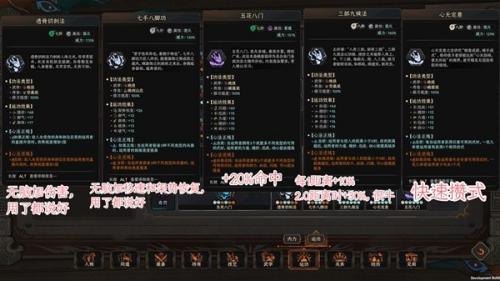太吾绘卷惊梦香连招怎么玩(太吾绘卷平a流人物开局)插图8