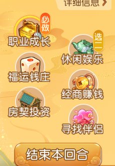 梦幻西游手游梦长安玩法介绍(梦幻西游手游梦长安一周能玩几次)插图6