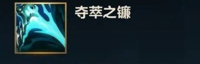 英雄联盟手游s6赛季易大师怎么出装(英雄联盟手游无极易出装)插图4