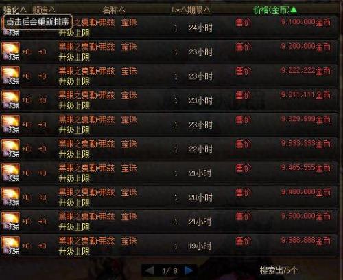 首饰宝珠(蓝拳首饰宝珠选什么)插图12