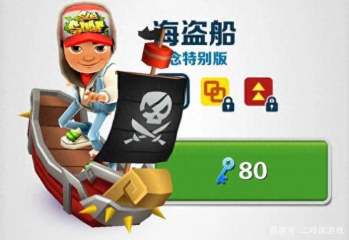 地铁跑酷滑板的排名(地铁跑酷滑板十大排名)插图2