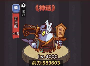 咸鱼之王疯狂蔡文姬怎么打(咸鱼之王蔡文姬怎么得)插图2
