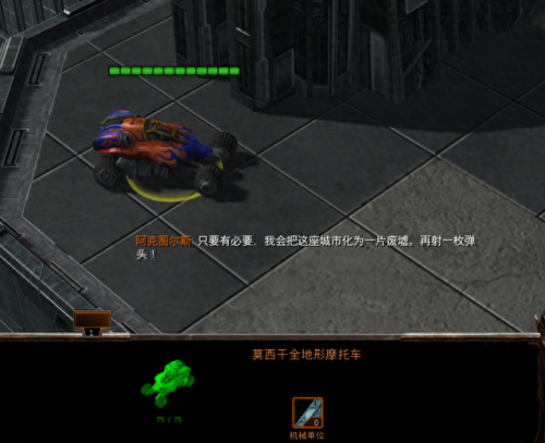 星际争霸2战役剧情(星际争霸2全部剧情流程)插图36