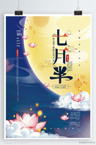 中元节图片素材(中元节图片)插图8