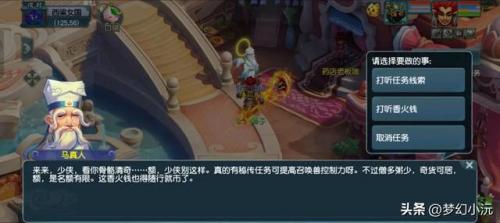 梦幻西游人物修炼(人物修炼花费表)插图2